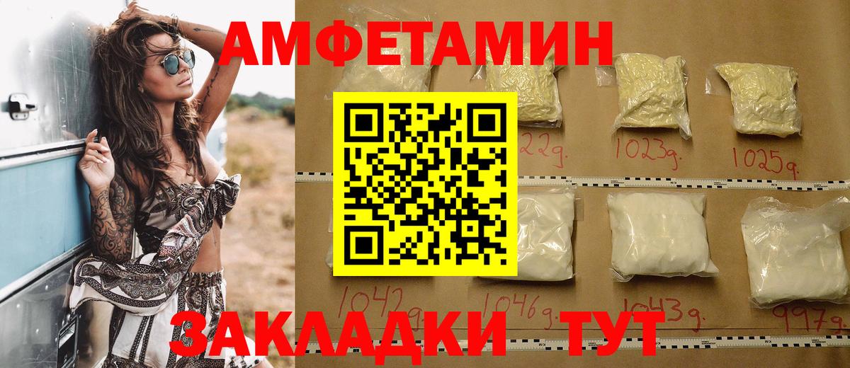 АМФ Розовый Сальск