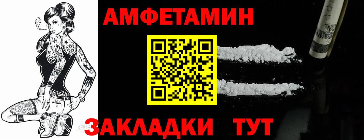 АМФЕТАМИН Розовый  АМФЕТАМИН  Сальск  Вход с VPN 