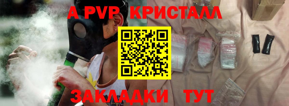APVP Соль  Альфа ПВП Соль  Сальск  Вход с VPN 