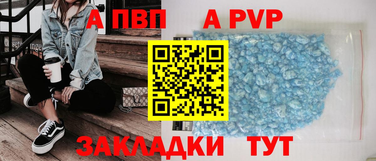 Alpha PVP СК Сальск