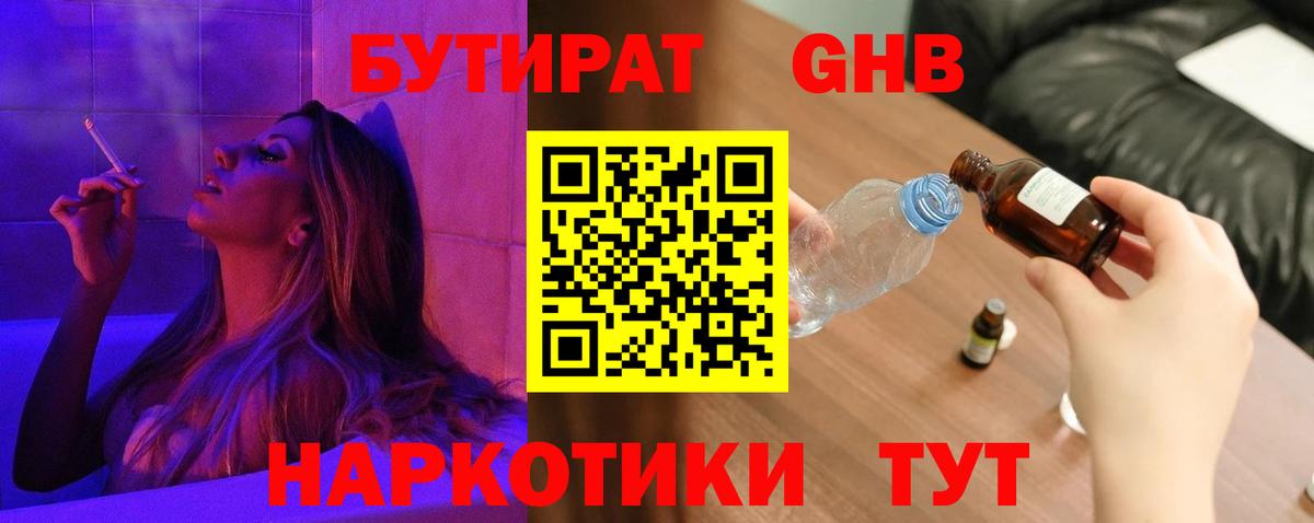 БУТИРАТ 99% Сальск