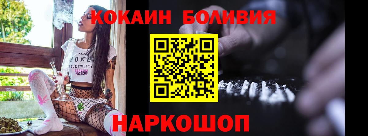 КОКАИН Перу Сальск