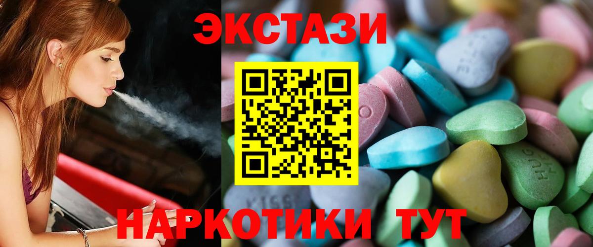 Экстази  Ecstasy 280мг  Вход с VPN  Сальск  где купить   ОМГ ОМГ tor  Ecstasy mix 