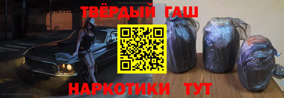 Гашиш hashish Сальск