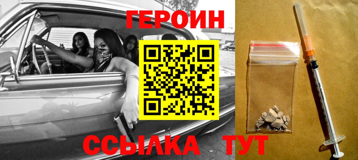 Героин Афган Сальск