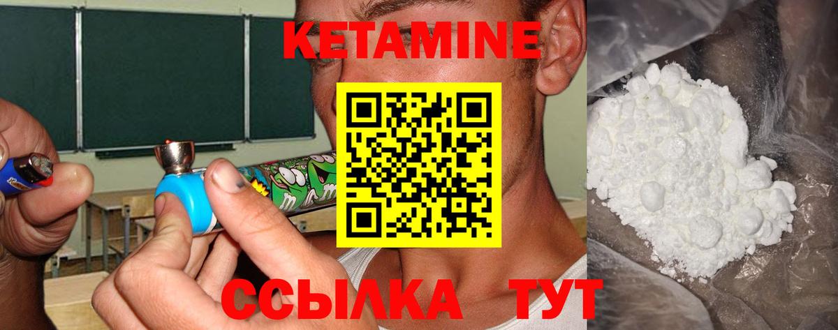 КЕТАМИН VHQ  Вход с VPN  Сальск 