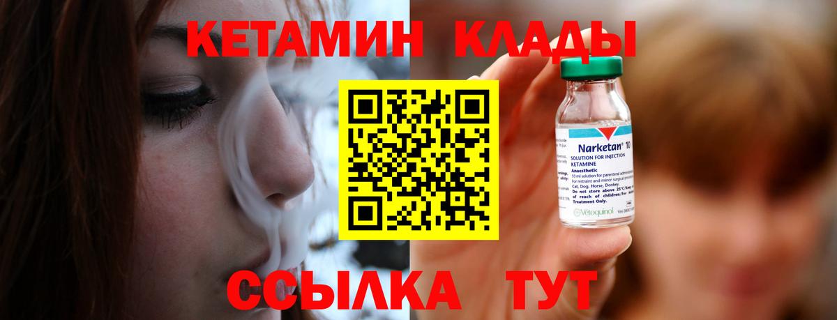 КЕТАМИН VHQ Сальск
