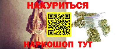 марихуана Нальчик
