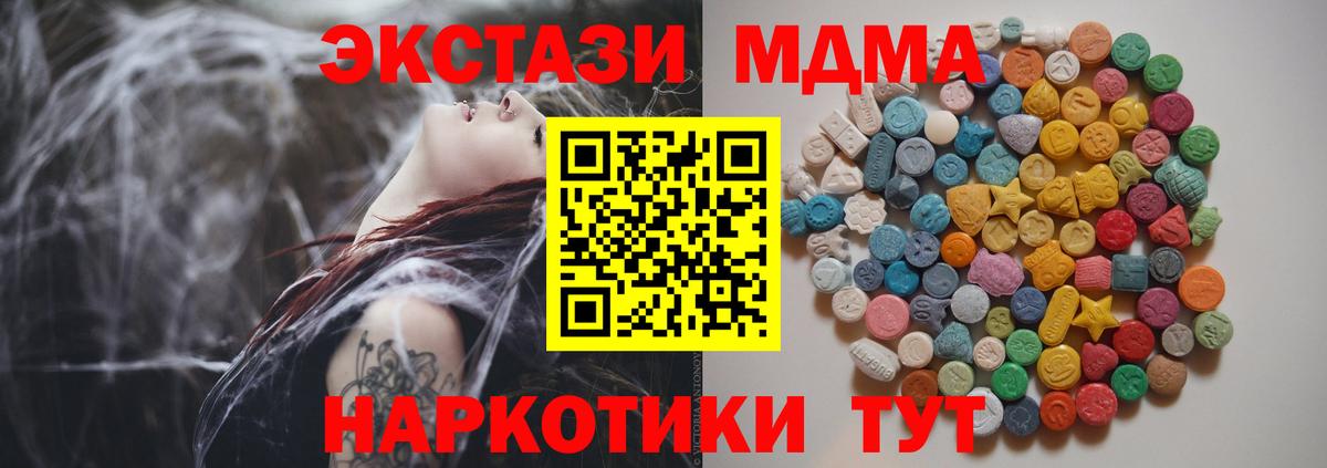 МДМА кристаллы Сальск