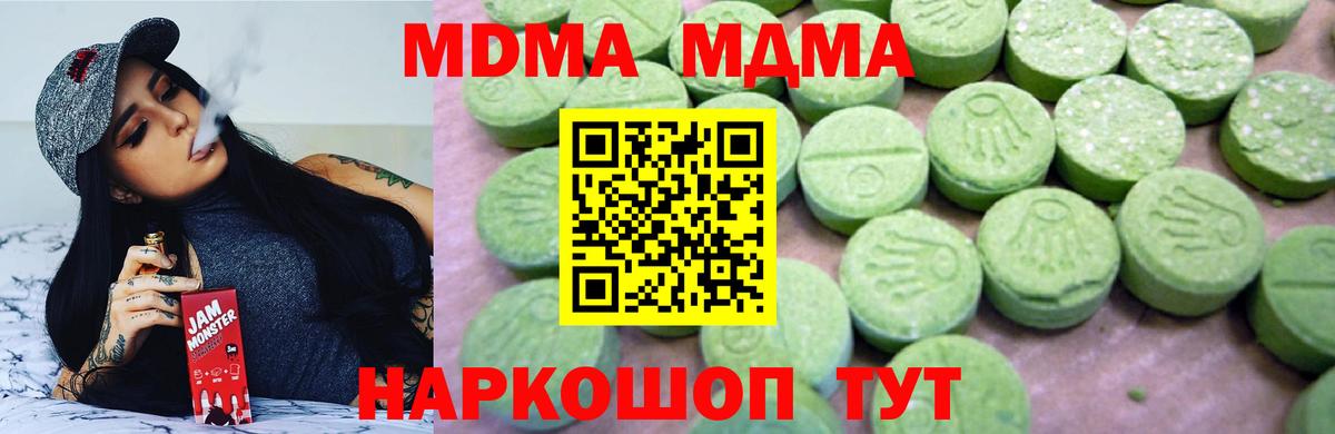 MDMA  Вход с VPN  Сальск  МДМА кристаллы  МДМА кристаллы 