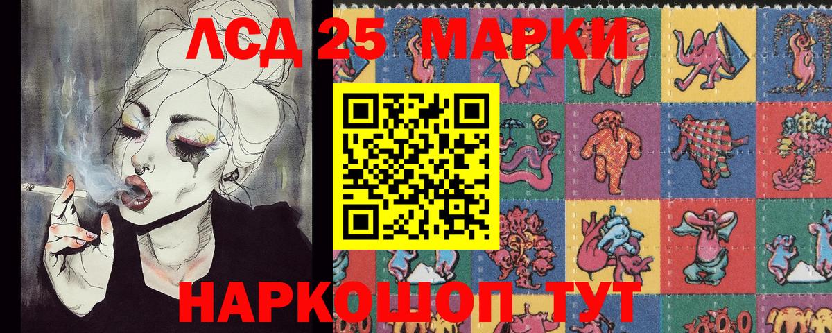 Марки NBOMe 1,8мг  Вход с VPN  Марки 25I-NBOMe  Сальск 